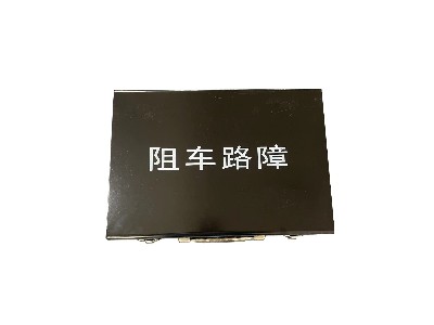 拋灑式簡(jiǎn)易阻車路障 拋灑式簡(jiǎn)易阻車路障