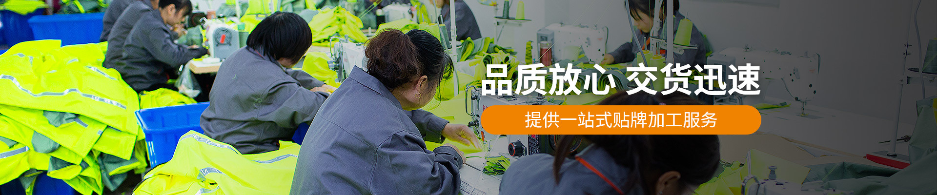 振弘：品質(zhì)放心 交貨迅速 ，提供一站式貼牌加工服務(wù)